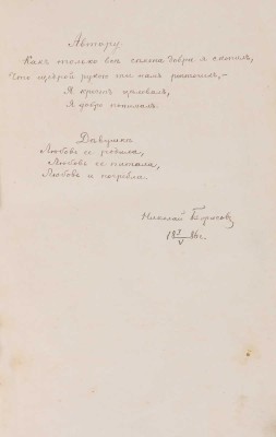 Фаррар Ф.В. Жизнь Иисуса Христа / Новый перевод с 30-го английского издания А.П. Лопухина. СПб., 1885.